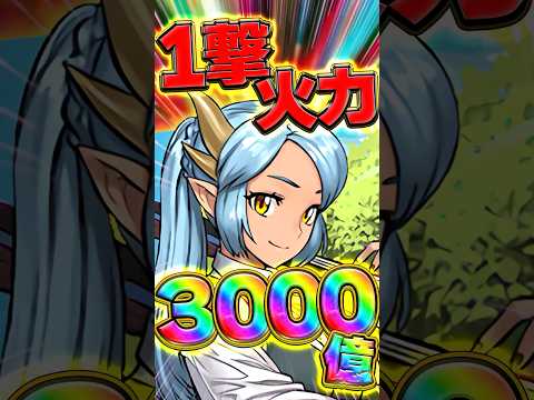 学園ヴィオーネがヤバすぎる！1撃火力3000億で破壊！【パズドラ】#shorts #パズドラ #学園 #新学期 #ヴィオーネ