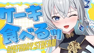 【誕生日配信🎂夜の部】Happy Birthday Night｜ケーキを食べながら雑談＆歌でお祝い！【刹那アストライア / 個人勢VTube