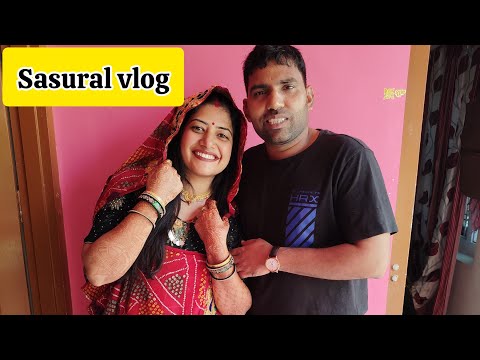 Finally में आ गई मेरे ससुराल/ अब ससुराल में करेंगे खूब सारी मस्ती 😍