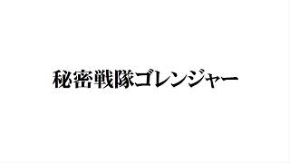 バンバラバンバンバン