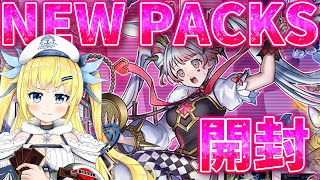 【 #遊戯王マスターデュエル  】新パック!!M∀LICE襲来!!ボーナスは持ったか!?ストラグル・イン・ワンダーランド開封!!【#遊戯王m