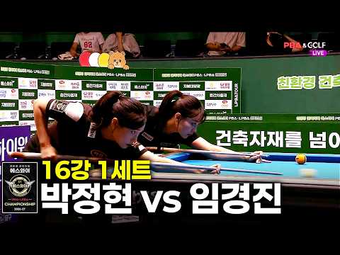vs 16강 1세트[에스와이 챔피언십 2026]