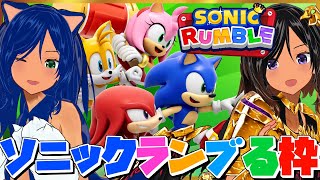 【突発枠】だんだん1位が取れなくなっていくあるある【ソニックランブル／Steam】