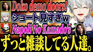 【スクリム2日目#4】スクリム中なのにずっと雑談してる人達。【にじさんじ/切り抜き/葛葉/釈迦/Ras/YukaF/CRカップ/APEX】