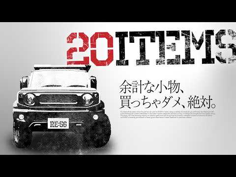 納車待ち＆初心者必見‼️ドレスアップ＆車内快適グッズ20アイテムを検証【ジムニー・シエラ・ノマドカスタム】