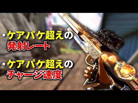 トリプルテイク強化し過ぎてケアパケ時代の性能超えてるのギャグだろｗｗ | Apex Legends