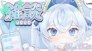 雑談配信！✨️  #vtuber #雑談配信 #かふぇくん #男の娘