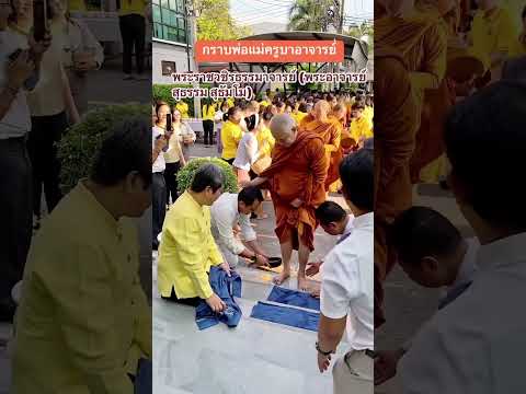 พระราชวชิรธรรมาจารย์(พระอาจาร