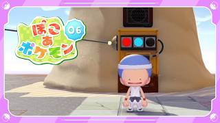 【ぽこ あ ポケモン】やっとはじめるクリア後の世界 雑談しながら自分の街を作る ＃6 ネタバレ注意【神宮寺 jingujich ポケモン p
