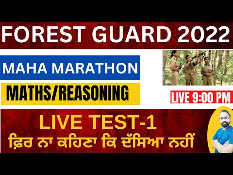 FOREST GUARD || MATHS AND REASONING  TEST-16 || TARGET 30/30 || #GILLZ_MENTOR_MATHS_REASONING