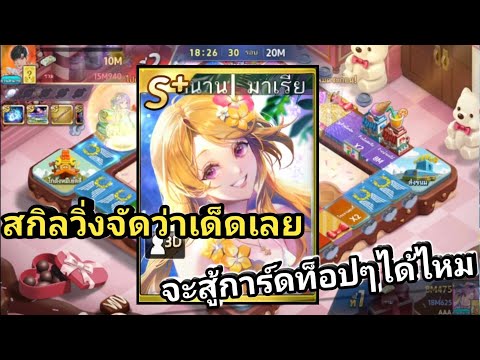 LINEเกมเศรษฐีรีวิวตำนานมาเรีย