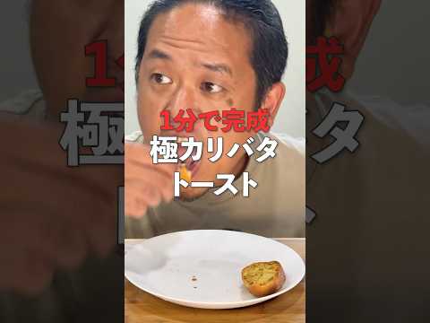 極ガーリックバタートースト #極ニンニク正油粉 #Makuake #キャンプ飯 #飯テロ
