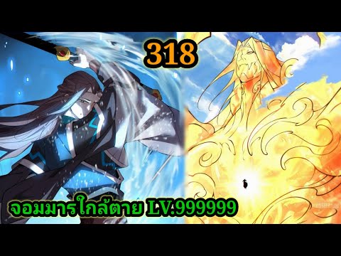 มังงะสนุกจอมมารใกล้ตายLV.999