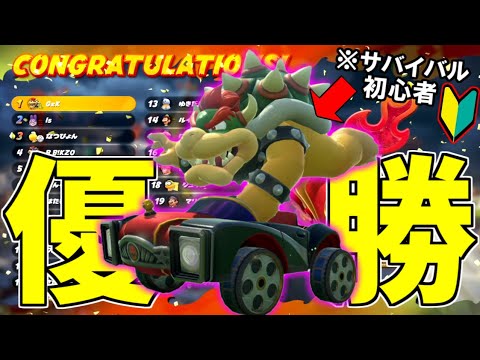 【フレ戦】『新モード：サバイバル』で、レート10000越えの猛者に勝ってしまうGzKぎぞく【マリオカートワールド/Mario Kart World】# 97