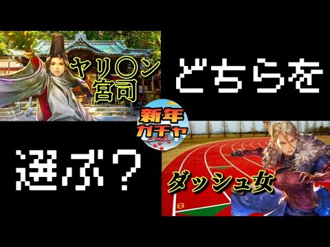 【最弱オクトラ実況69】オクトパストラベラー大陸の覇者【新年ガチャ神回！ヒカリEx、ライ・メイ】最強キャラ？最強パーティ？最強武器？そんなもの知らん