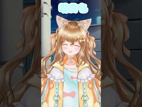 30秒時間を下さい！🙇‍♀️お友達になりませんか！！ #vtuber #新人vtuber #shorts #バズれ #初見歓迎 #新人vtuberだって拡散されたい