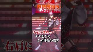 3Dになったら絶対踊りたかった「#右肩の蝶ダンス」踊ってみた #shorts #dance #ダンス #メラアカル  #個人vtuber