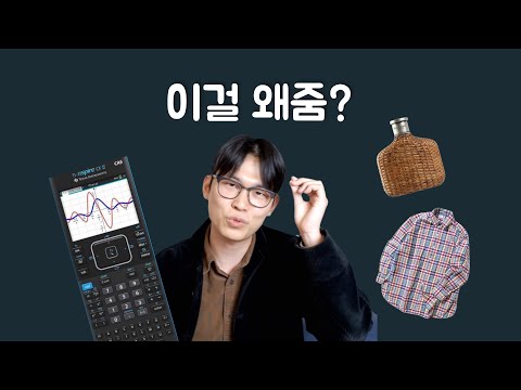 10만원 미만 공대생 선물 추천