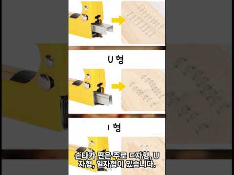 🛠️ 곰손도 금손 만드는 <strong>수동</strong> 건타카.