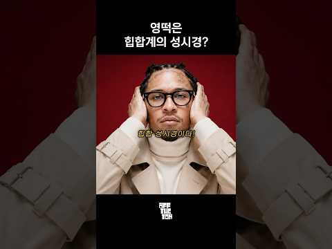 영떠거의 고막남친