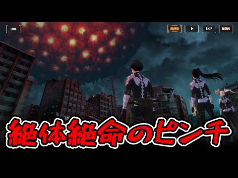 【怪獣８号THEGAME】　第３部隊全滅の危機！？日比野カフカが怪獣８号に変身してしまうのか？！《追憶：立川基地襲撃　完》