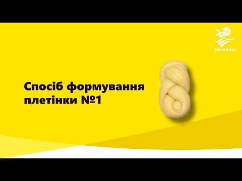 4 прості способи формування плетінки