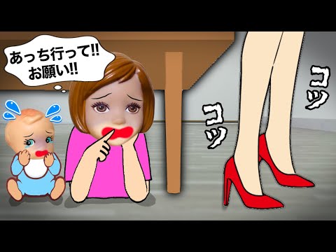 【絶対に音を立てるな🤫】小学生が赤ちゃんを全力で守れ🔥 見つかると連れてかれる⁉️