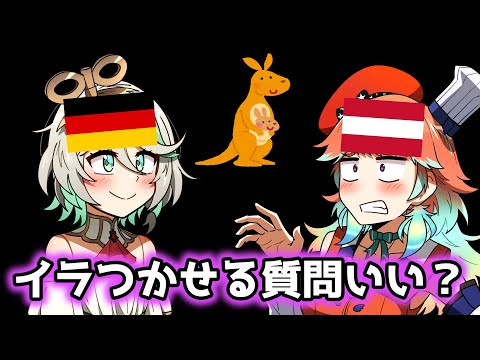 オーストリア人キアラに禁断の質問をするセシリア【ホロライブEN】