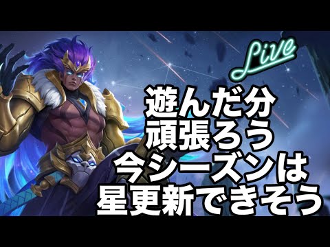 【超初見歓迎】アプデ調査やめます！ランクで普通に遊びます！【モバイルレジェンド/mobilelegends】