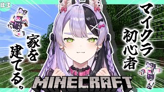 【Minecraft/雑談】ASMRのようなマイクラ作業配信会場はコチラです♥【#鎖乙女がぶ  / #パレプロ研究生 】