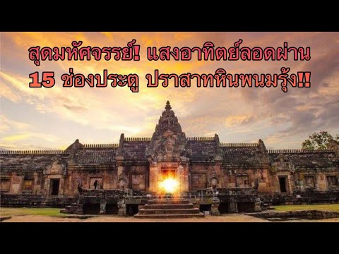 สุดมหัศจรรย์!-แสงอาทิตย์ลอดผ่า สุดมหัศจรรย์!-แสงอาทิตย์ลอดผ่า