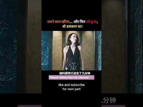 अजीब आंख || please Subscribe my channel 🙏 #trendingshorts