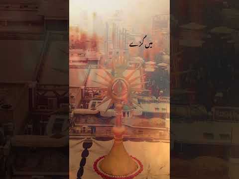 Isme Haider Zaban say Nikla - Urdu Poetry by Junaid Rauf