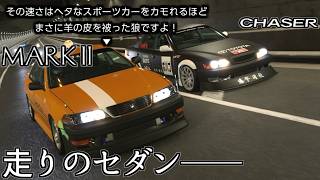 【GT7】1JZ-GTEなマークIIとチェイサー、タクシーになったりボディ引っ張ったら前にインタークーラー生えたり個性的の巻【グランツーリス