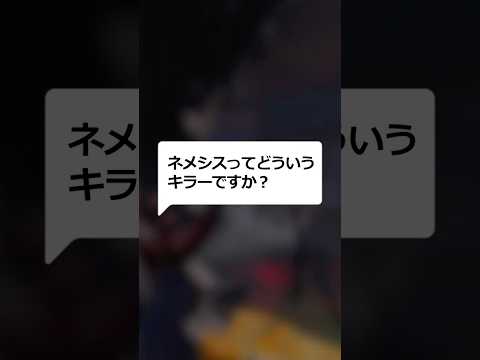 ネメシスってどういうキラーですか？ #DbD #DeadbyDaylight #デッドバイデイライト