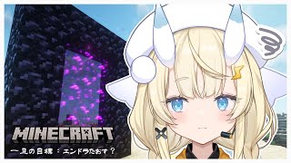 【Minecraft】ネザー再再チャレ～～！要塞行くよ。準備、大事。【にじさんじ / 蝸堂みかる】
