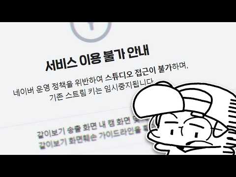 치지직 하루 정지 당한 유노, 유튜브 방송으로 대체하다...