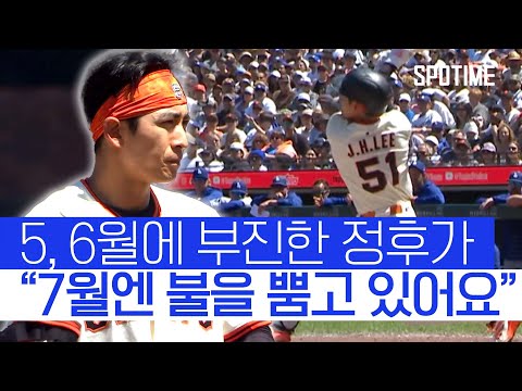7월 타율 .324… 이정후에 대한 현지 해설 반응 