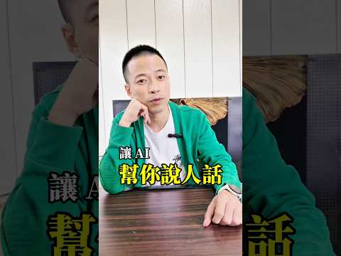 最強AI提示詞教學-3步搞定萬用Prompt架構