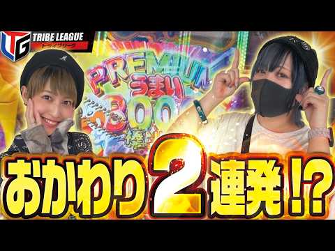 【これぞ王者の爆発力！！】TLG#32〔後編〕大水プリンVS小柳歩【うまい棒2/ゴッドイーター】
