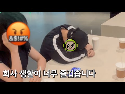 회사 밥이 맛있어 졌습니다. 회사 생활이 너무 즐겁습니다. (feat. 개발자한테 선물하기 아이템 추천)