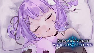 【 Shadowverse 】人形ネメシス全然むずい件について【 ぶいすぽっ！/紫宮るな 】