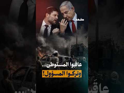 أوروبا أعلنت عن عقوبات على المستوطنين، لكن على أرض الواقع ما إلها أثر