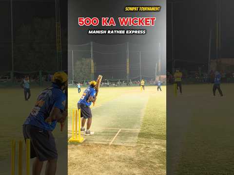 500 Rs. ka Wicket 🤯 Cricket Pace Bowler Taking Huge Wicket 🏏 #cricket #shorts #t20