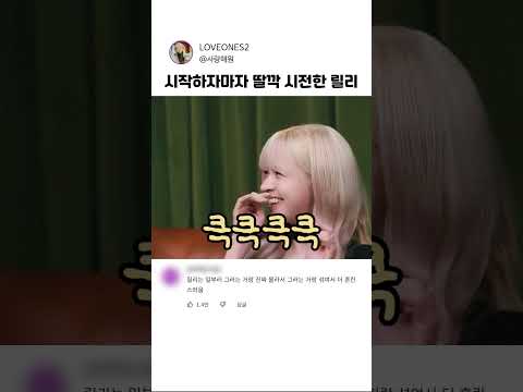 시작하자마자 딸깍 시전한 <strong>릴리</strong>