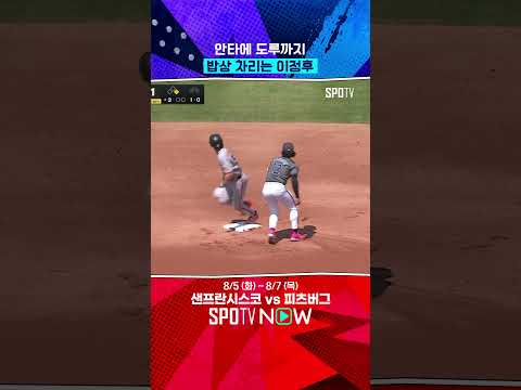 스스로 밥상을 차리는 이정후 (08.04) 