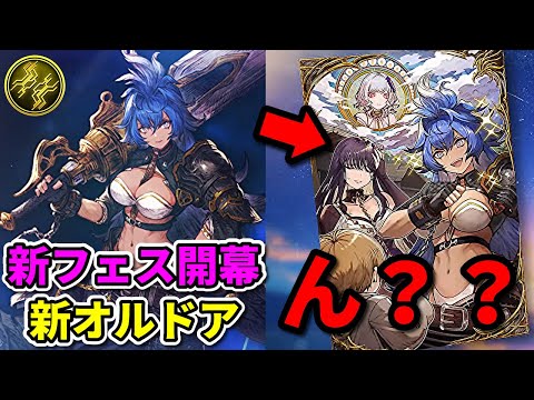 新オルドアくる！PV見たら情報量多すぎてパンクしたんだがｗｗ【FFBE幻影戦争 WOTV】