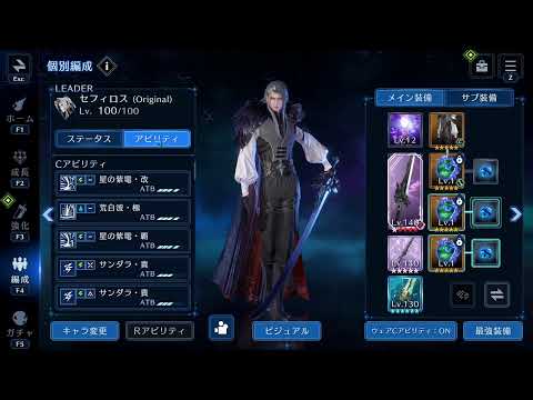 【FF7EC】クラッシュセフィロス４に挑戦！勝ちたい！