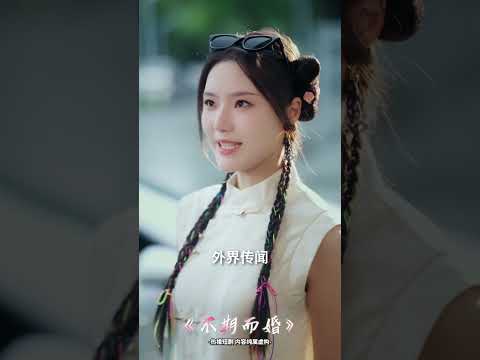 契约夫妻，谁知会越爱越深