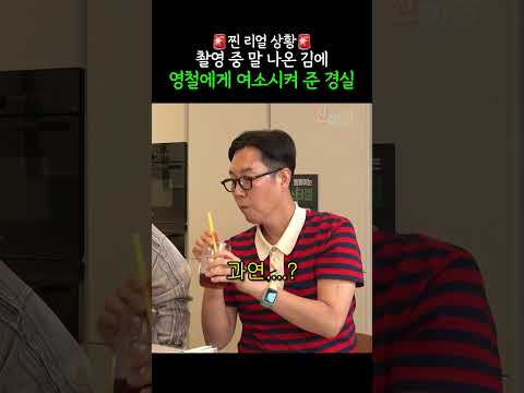 🚨찐 리얼 상황🚨 촬영 중 말 나온 김에 영철에게 여소시켜 준 <strong>경실</strong>